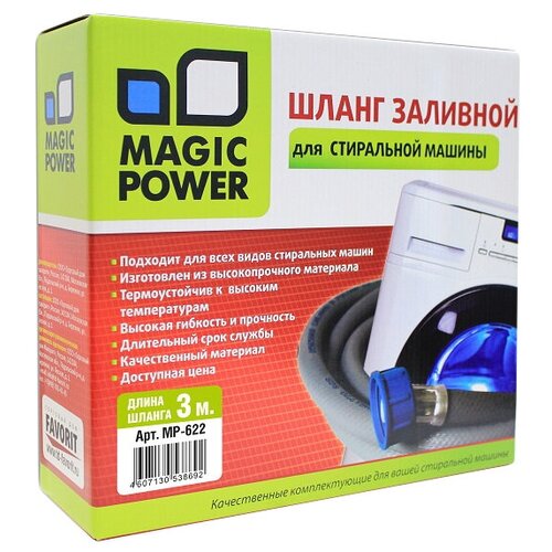 MAGIC POWER Шланг заливной MP-622 3000x100 мм