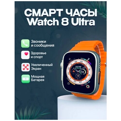 Умные часы Smart часы COMFORTABLE STRAP Ultra Функция BluetoothЗолотые Фитнес часы ULTRA 49mm 285000₽