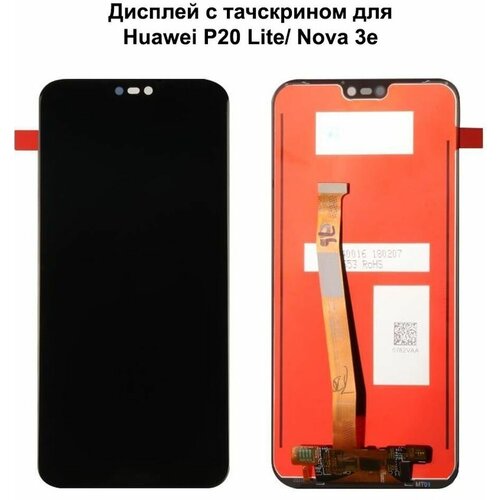 Дисплей с тачскрином для Huawei P20 Lite/ Nova 3e черный REF-OR дисплей для huawei p20 lite с тачскрином черный or
