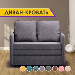 Раскладной диван-кровать GOSTIN Barni 113х82х75, выкатной диван трансформер для кухни, детский диван, Grey