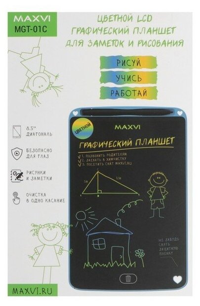 Графический планшет для рисования и заметок LCD Maxvi MGT-01С 85” цветной дисплей синий