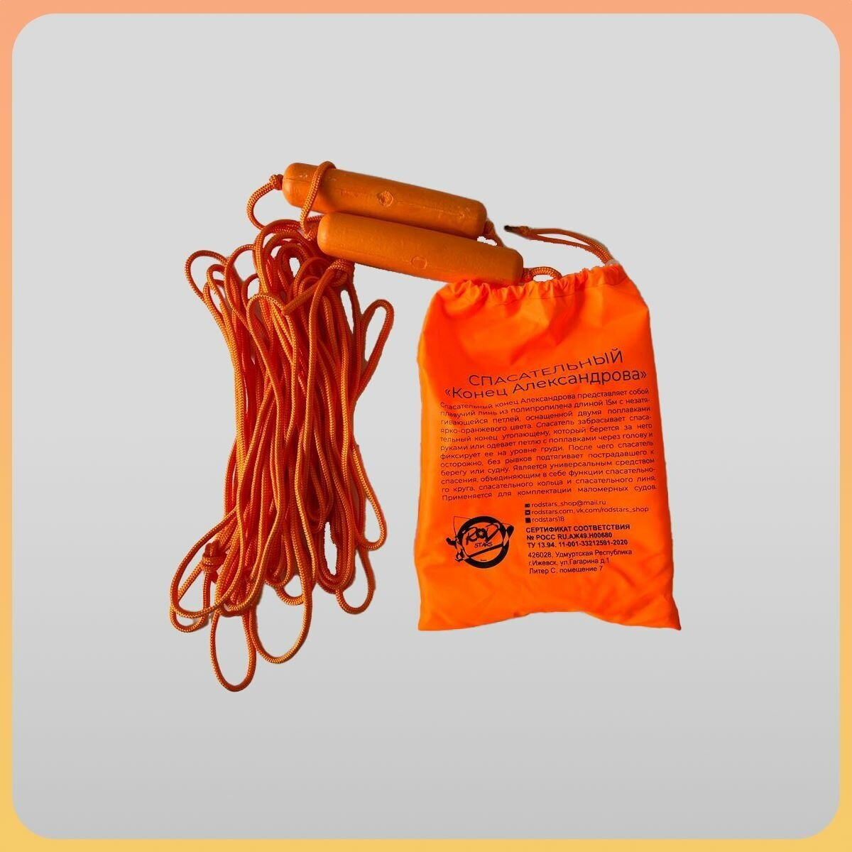 Конец Александрова — фото 1