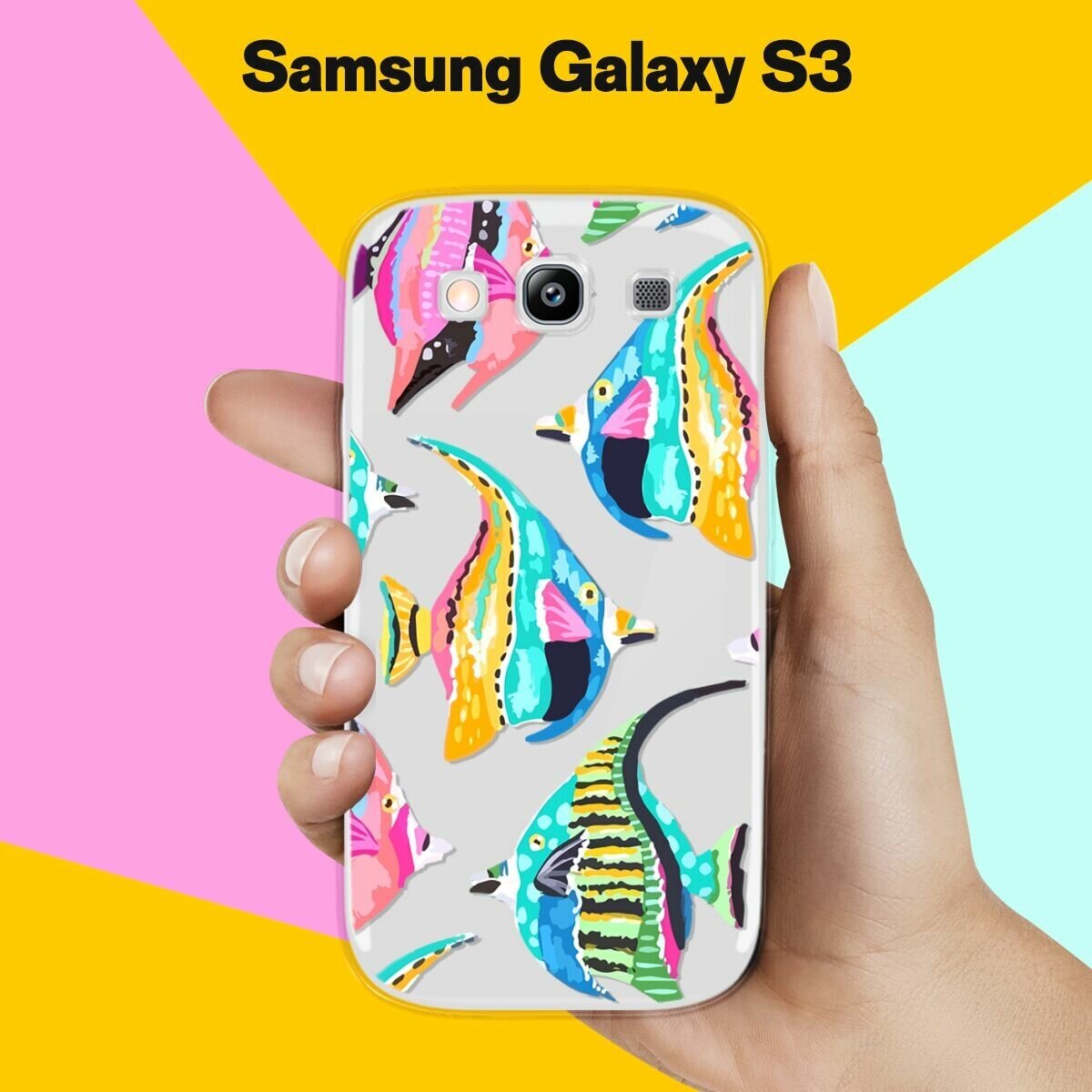 Силиконовый чехол на Samsung Galaxy S3 Рыбы / для Самсунг Галакси С3