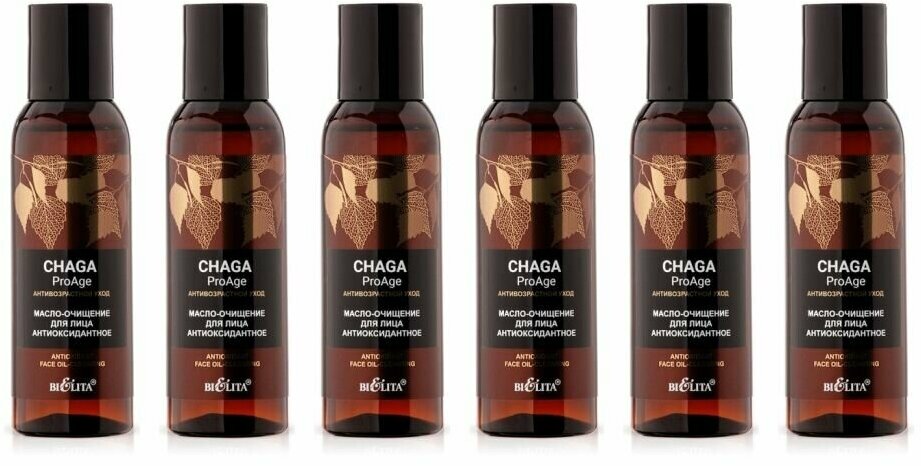 Bielita Chaga ProAge Антивозрастной уход Масло-очищение для лица Антиоксидантное, 95 мл x 6 шт