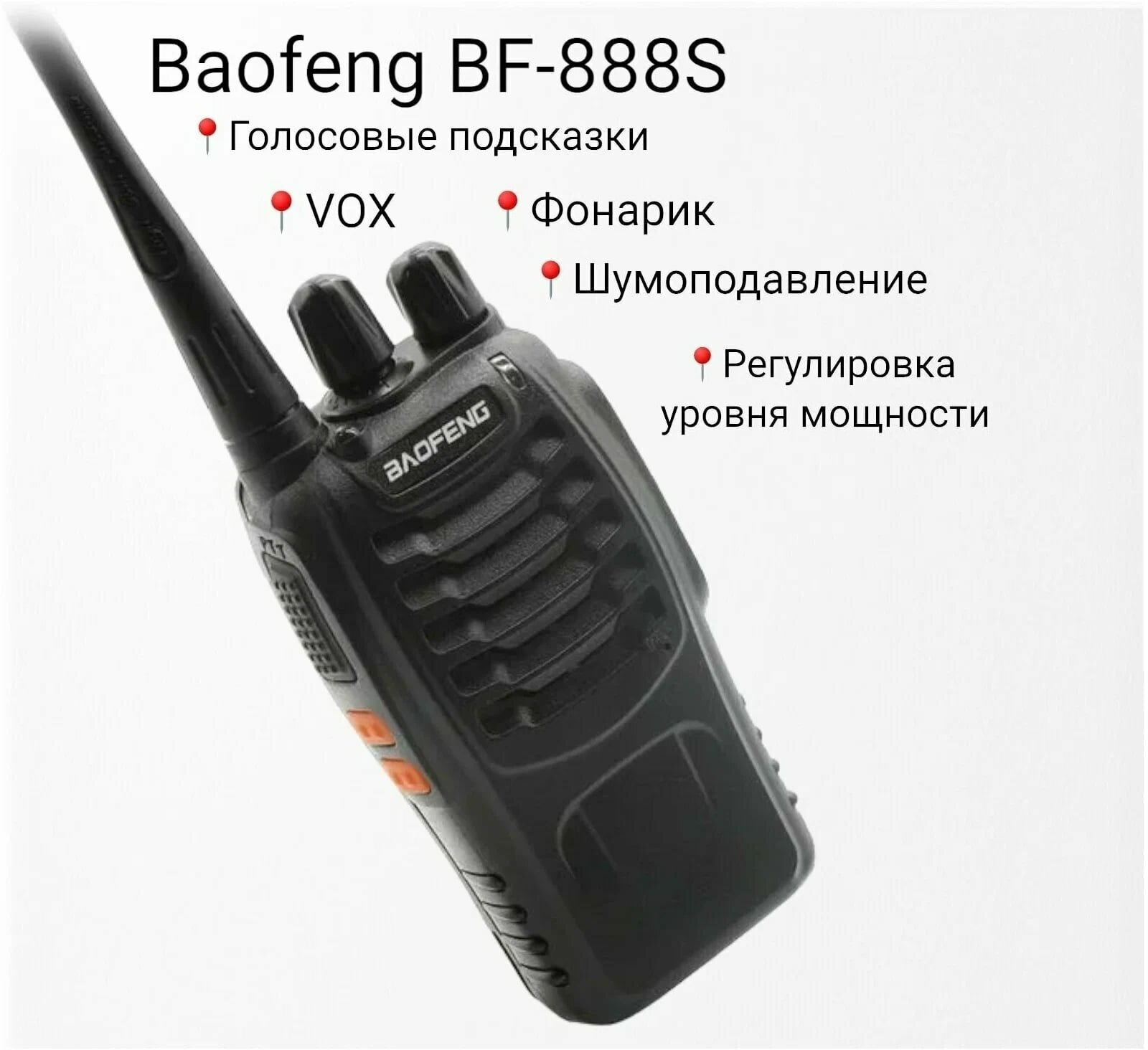 Рация Baofeng BF-888S Черный 2 рации 7 км охота рыбалка на природу