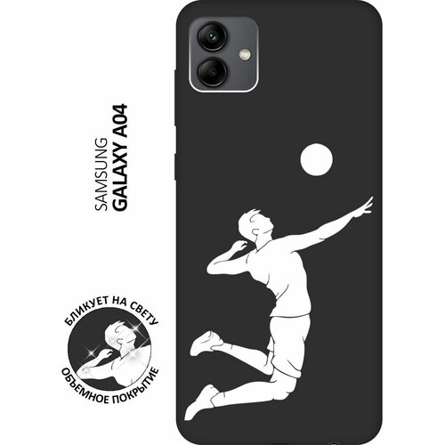 Матовый чехол Volleyball W для Samsung Galaxy A04 / Самсунг А04 с 3D эффектом черный матовый чехол wine time для samsung galaxy a04 самсунг а04 с 3d эффектом черный