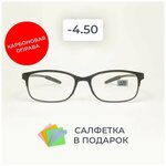 Готовые очки для зрения / очки -4.50 / очки -4.5 / карбоновые очки /очки для чтения/ очки корригирующие / очки с диоптриями / очки зрение / оптика - изображение