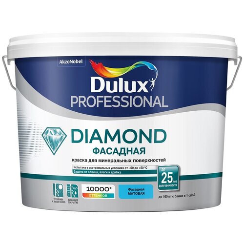 Краска акриловая Dulux Diamond Фасадная Гладкая матовая бесцветный 9 л 10.01 кг краска акриловая dulux classic colour фасадная влагостойкая матовая бесцветный 6 1 кг