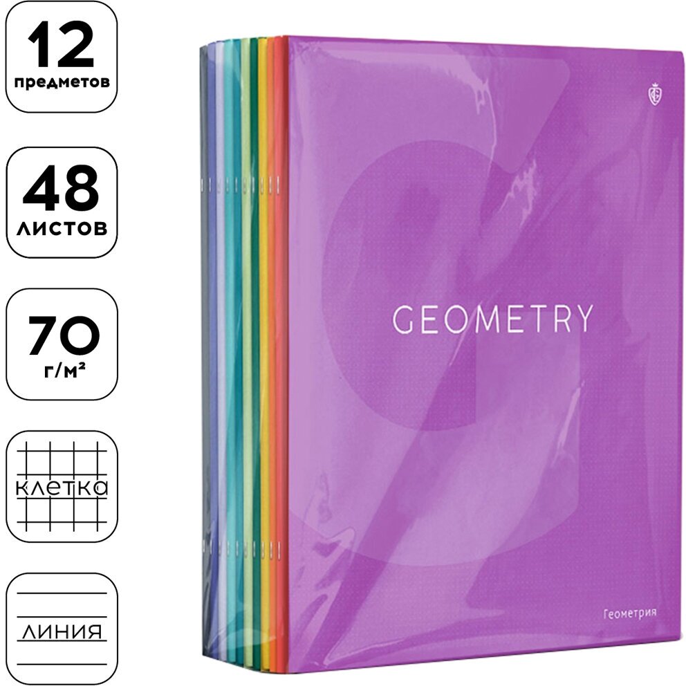 Тетради предметные школьные в клетку и линию со справочным материалом 48 листов Greenwich Line "Color theory" Комплект/набор из 12 шт / А5, для школы