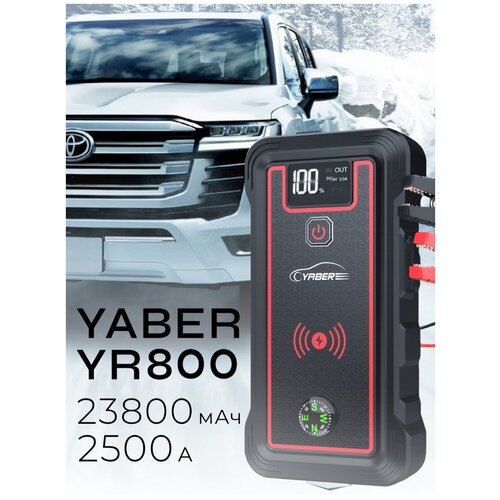 Пуско-зарядное устройство 23800 mAh с функцией беcпроводной зарядки 10W, Пусковое устройство, ПЗУ-Yaber YR800, бустер