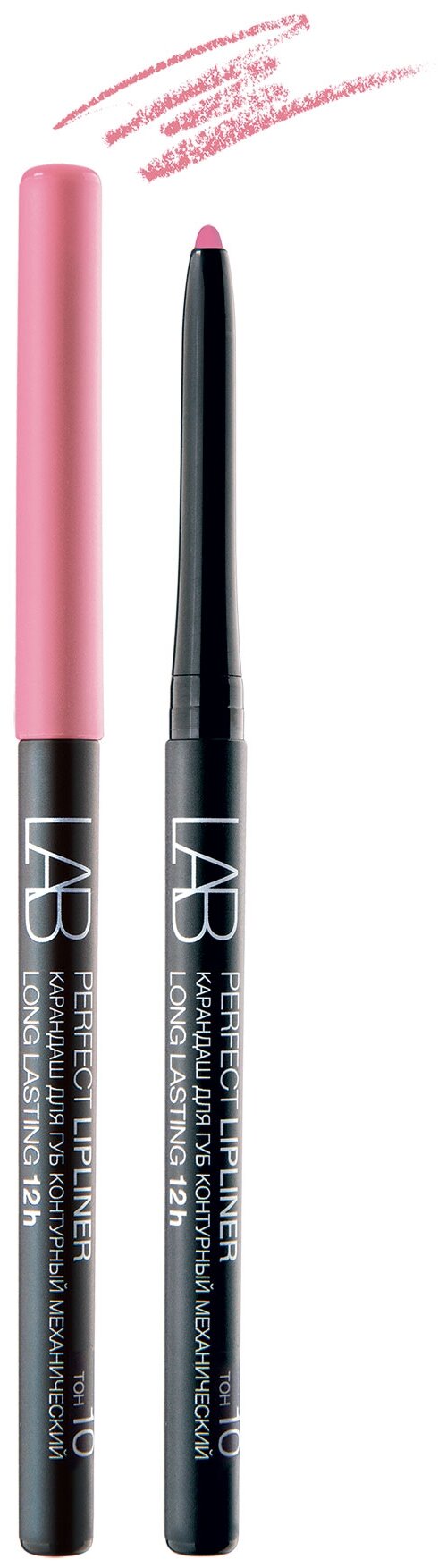 Belita LAB colour Карандаш для губ PERFECT LIPLINER Long Lasting 12h, контурный, механический, тон 10