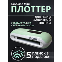 Плоттер LuxCase Mini для резки защитной олеофобной гидрогелевой пленки, для телефонов и смартфонов, смарт часов, цифровых устройств