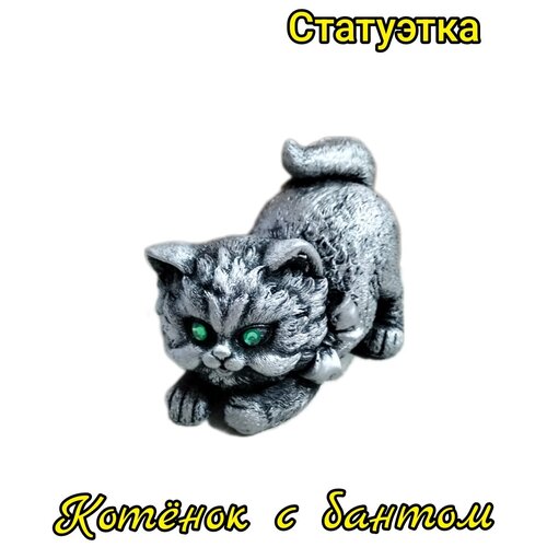 Статуэтка Котёнок гипс