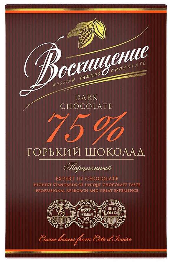 Шоколад "Восхищение" порционный горький 75% какао 100 гр. - фотография № 1