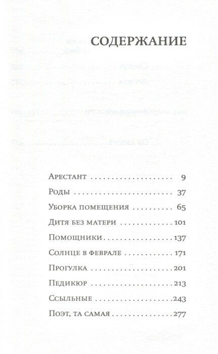И снова Оливия (Страут Э.) - фото №3