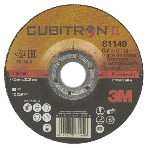 3M Круг зачистной Cubitron II Cut & Grind, 1 шт, (125мм х 4.2мм х 22мм), 81149