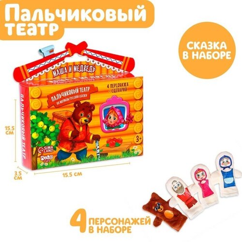 фото Кукольный театр «маша и медведь», набор: 4 персонажа, сценарий milo toys