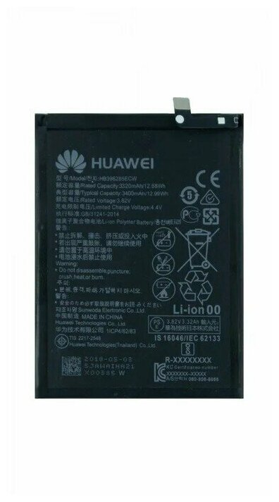 Аккумулятор HUAWEI для Honor 10 P20 (HB396285ECW 3320 mAh)
