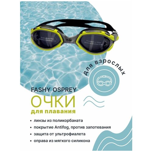 фото Очки для плавания взрослые uv-защита, антифог fashy