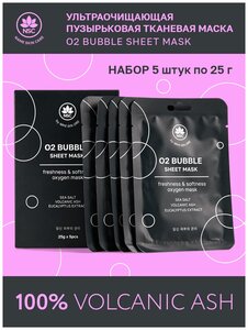 NSC Ультраочищающая пузырьковая тканевая маска O2 BUBBLE SHEET MASK набор 5 штук