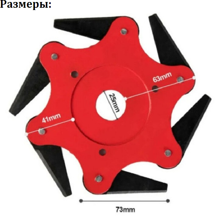 Головка (катушка, диск) триммера плоская с ножами универсальная металлическая (железная) неразборная красная для косы 6 ножей - фотография № 3