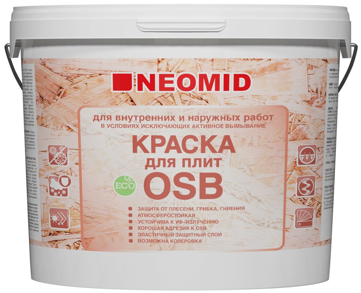 Краска для плит OSB Neomid (14кг)