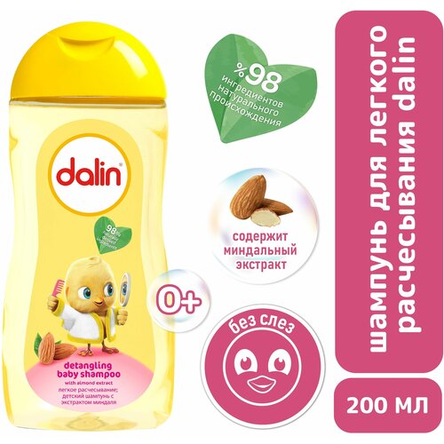 Dalin детский шампунь для легкого расчесывания без слез 200 мл