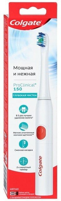 Набор из 3 штук Электрическая зубная щетка Colgate Proclinical 150, питаемая от батарей, мягкая