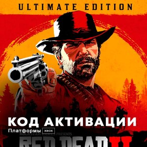 Купить ключ red dead redemption 2 pc steam — купить по низкой цене на ...