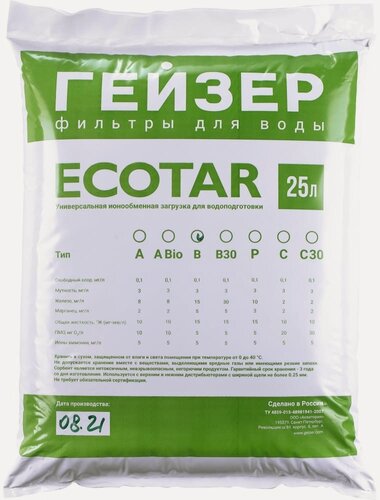 Изображение товара Экотар В (мешок 25 л) ионообменная смола загрузка фильтра для воды от железа и жесткости