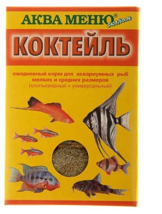 Корм Аква меню "Коктейль" для рыб, 15 г - фотография № 1