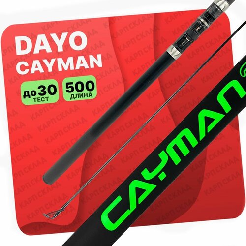 удилище с кольцами dayo ocean 80 гр 500 см Удилище с кольцами DAYO CAYMAN 500 см