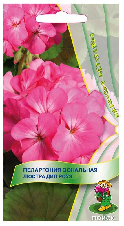 Семена ПОИСК Пеларгония зональная Люстра Дип Роуз 5 шт.