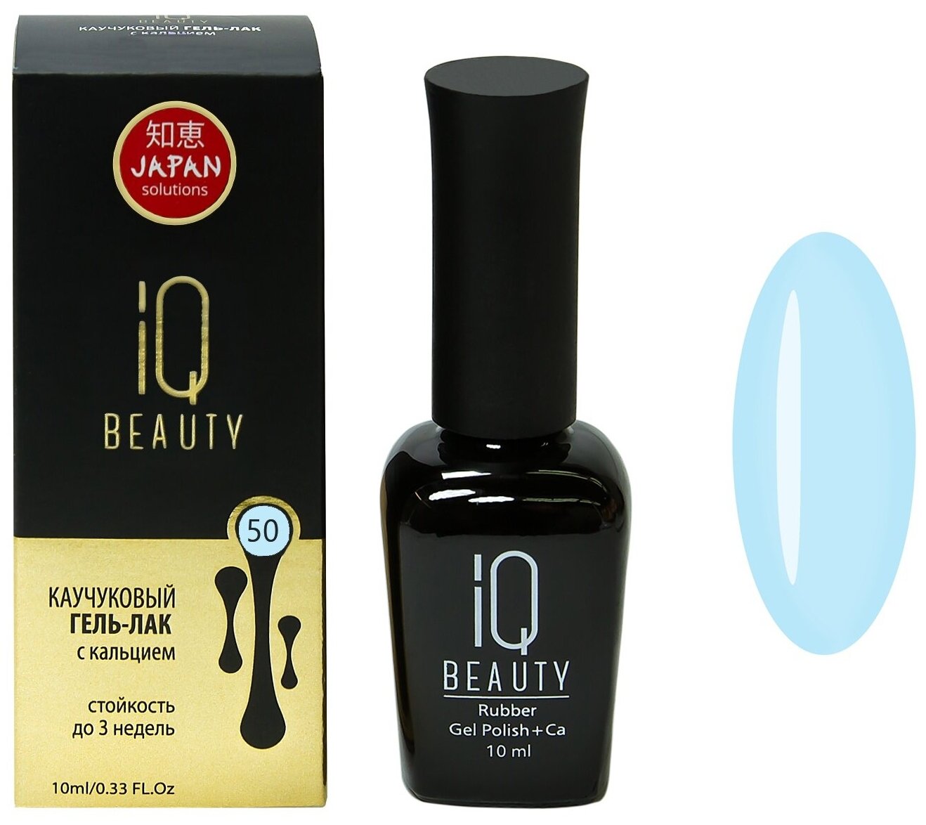 IQ Beauty, - 050, 10