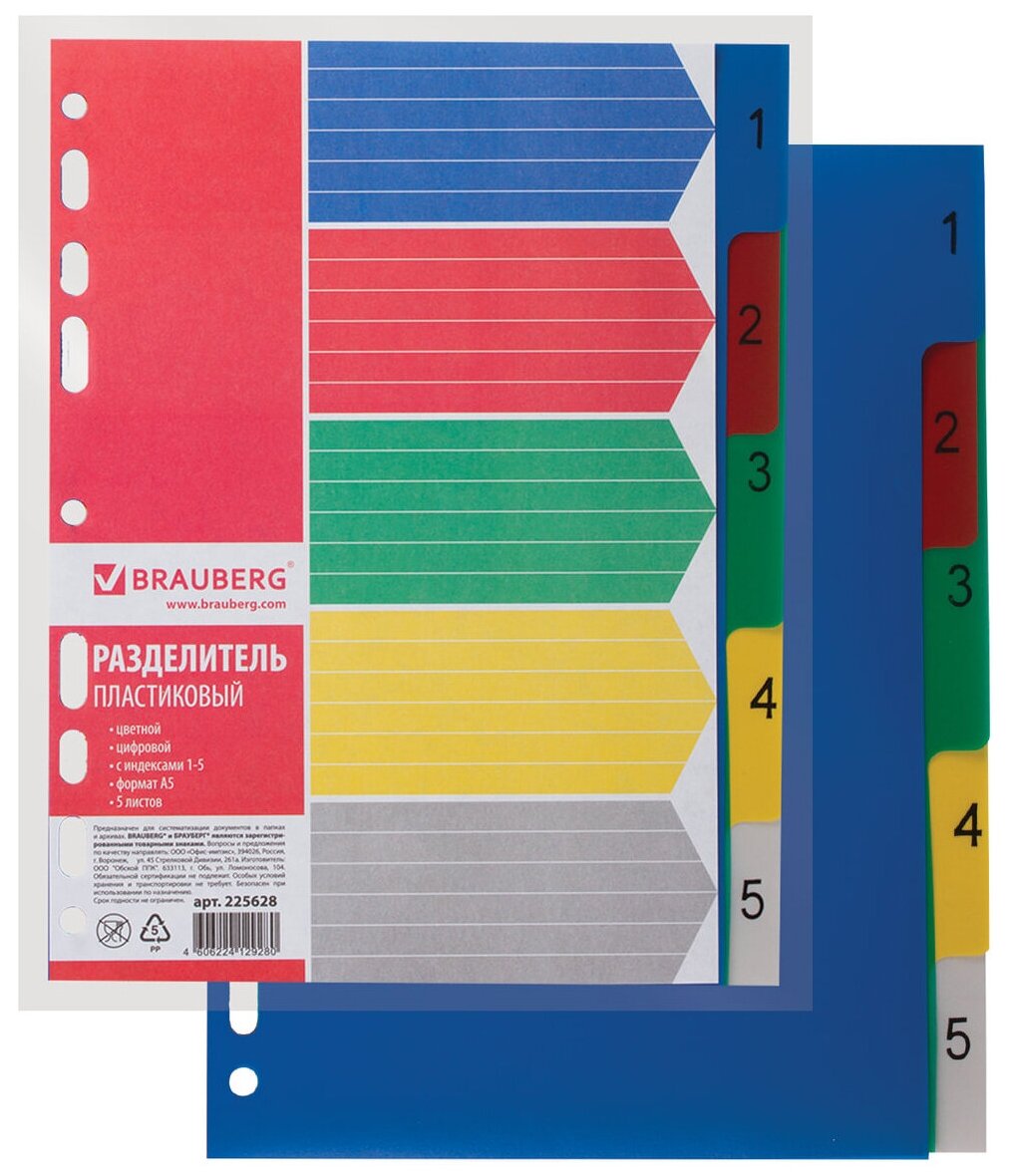 Разделитель пластиковый малый формат (210x162мм), А5, 5 листов, цифровой 1-5, оглавл, BRAUBERG,225628