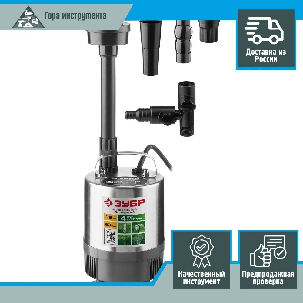 Фонтанный насос ЗУБР - фото №12
