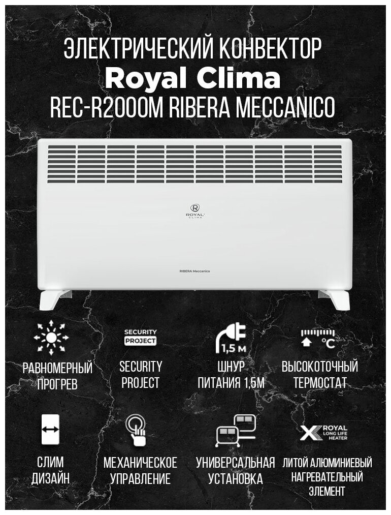 Конвектор Royal clima - фото №4