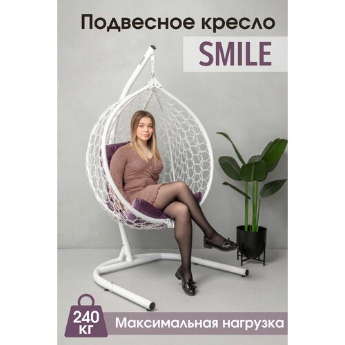 Садовое подвесное кресло гнездо Smile Ажур 240 Велюр