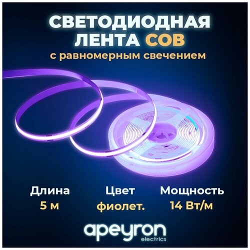 Яркая светодиодная лента Apeyron 00-365 24В, обладает фиолетовым цветом, IP20. 5 м. 10 м