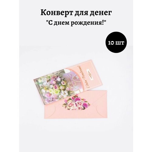 розовый, бежевый