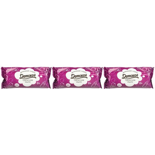 Детское Мыло туалетное твёрдое, 100 г, 3 шт