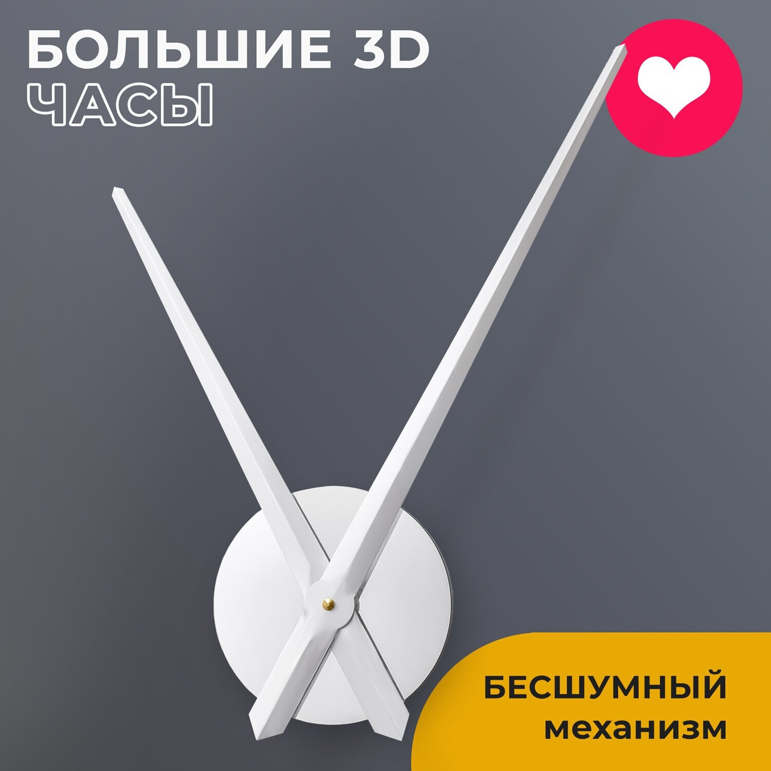 Часы настенные интерьерные большие бесшумные 3D Simple без цифр