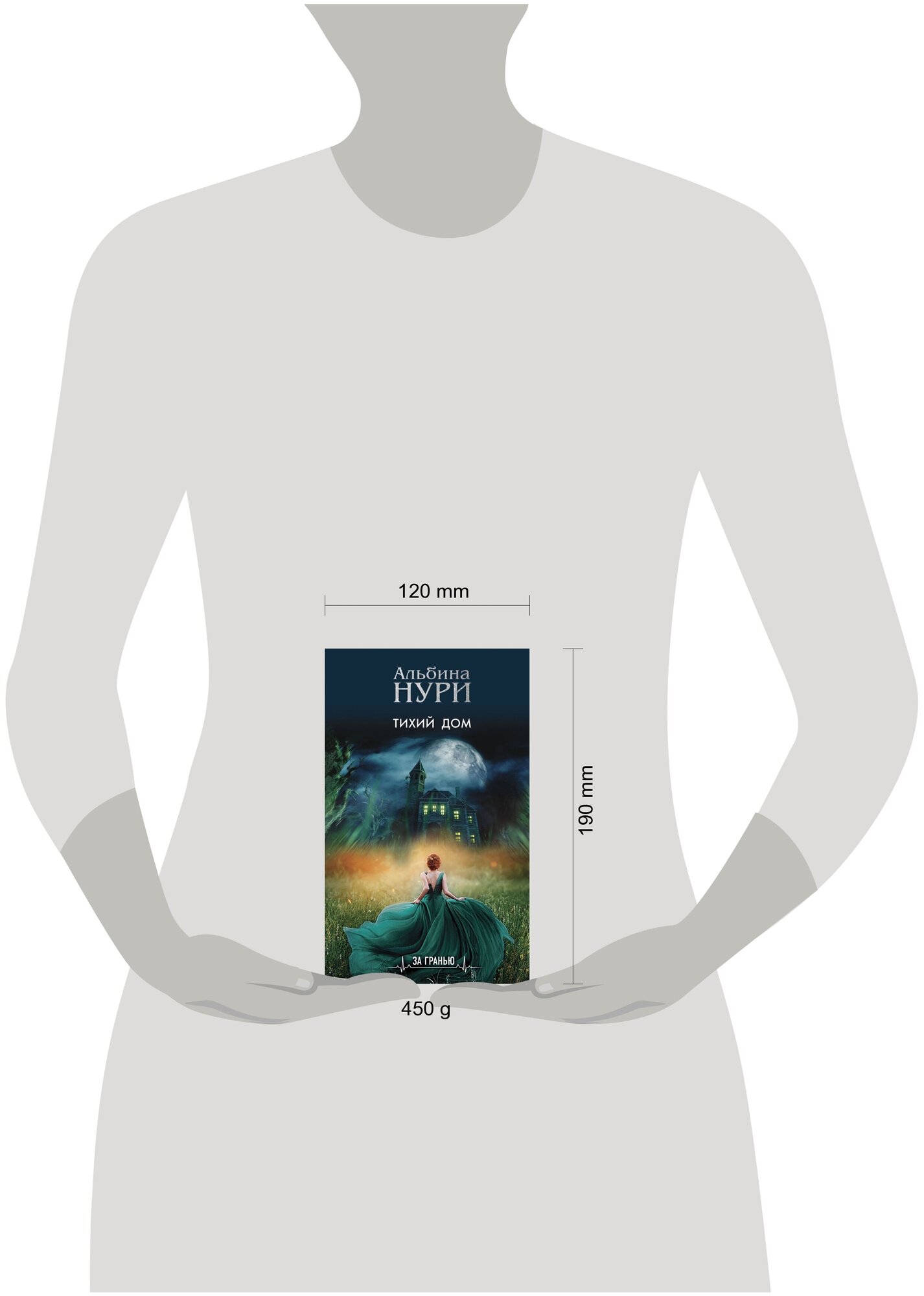 Комплект из 3-х книг: Тихий дом+Отмеченная судьбой+Пропавшие в раю - фото №3