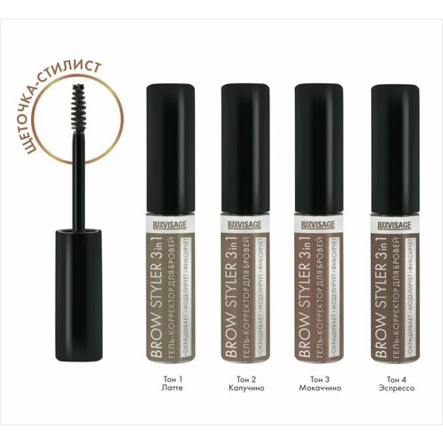 luxvisage гель корректор для бровей brow styler тон 1 LUXVISAGE Гель корректор для бровей BROW STYLER 3 in 1 | ЛюксВизаж. Тон 01