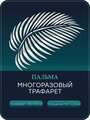 Трафарет для стен и декора пальма04