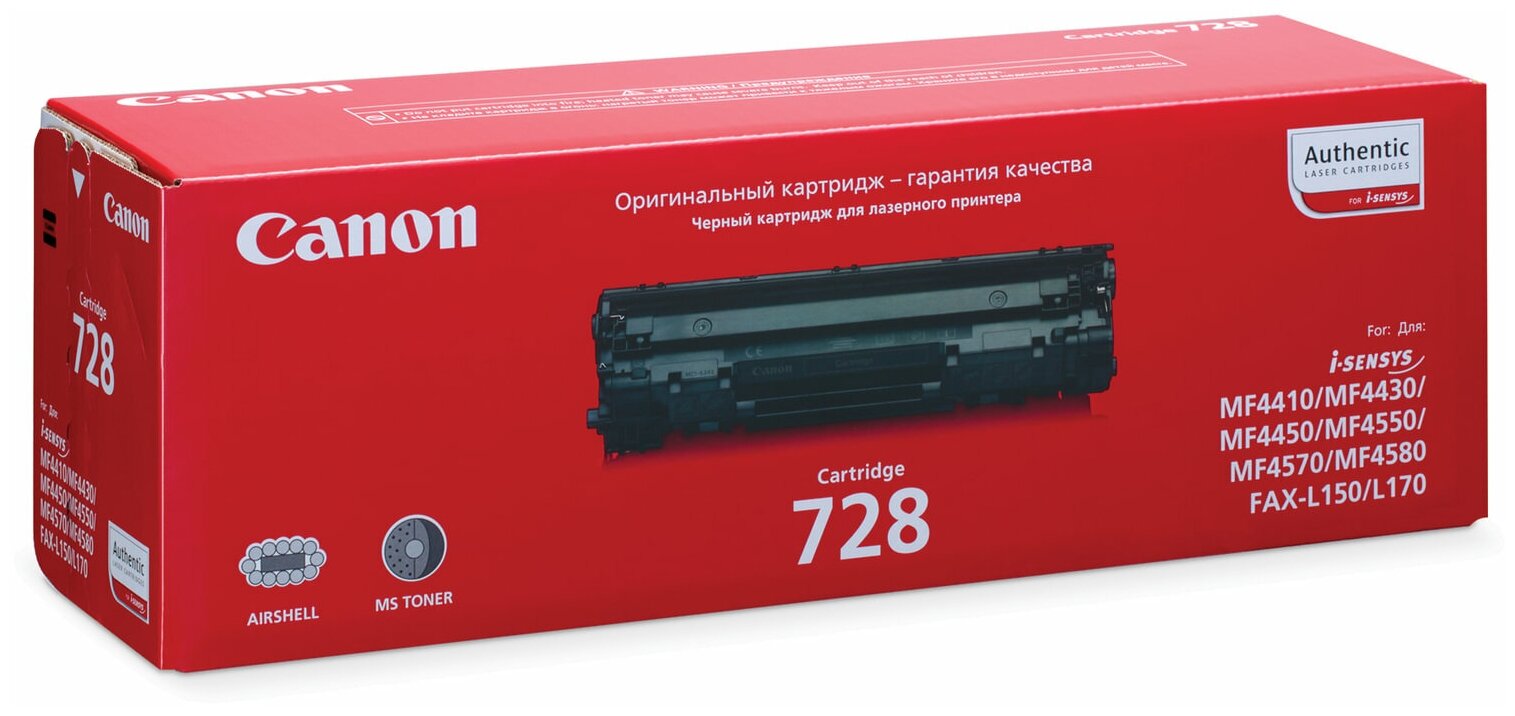 Картридж Canon Cartridge 728