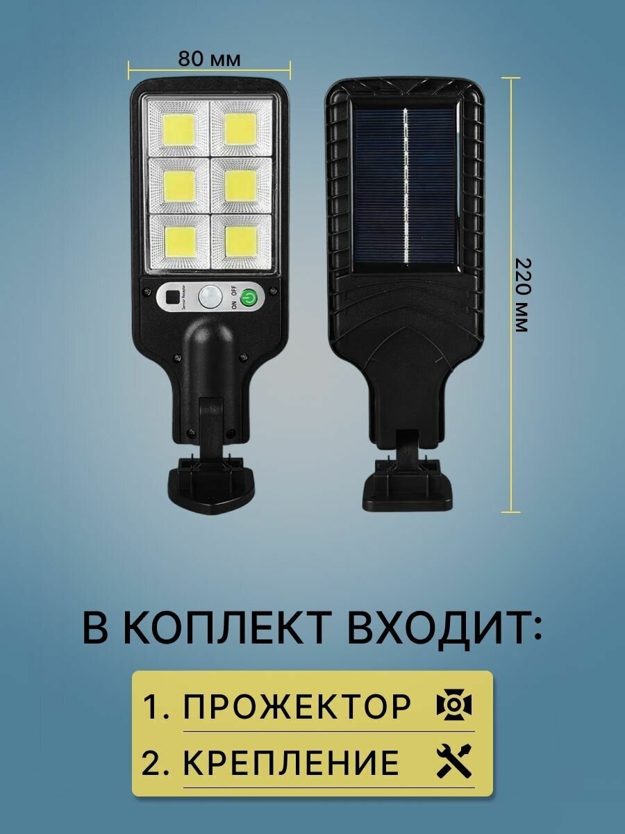 Светильник на солнечной батарее уличный - фотография № 5