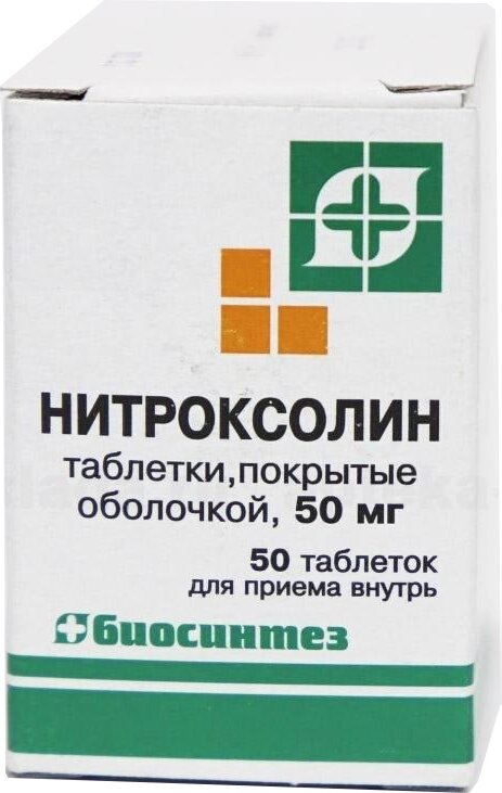 Нитроксолин таб. п/о плен., 50 мг, 50 шт.