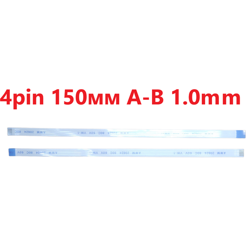 Шлейф FFC 4-pin Шаг 1.0mm Длина 15cm Обратный A-B AWM 20624 80C 60V VW-1