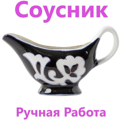 Соусники Риштанская керамика 0